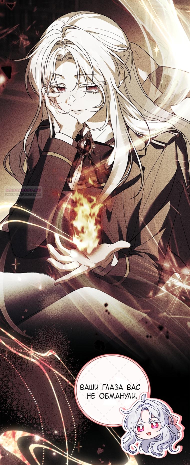 Манга Вся в отца - Глава 39 Страница 10