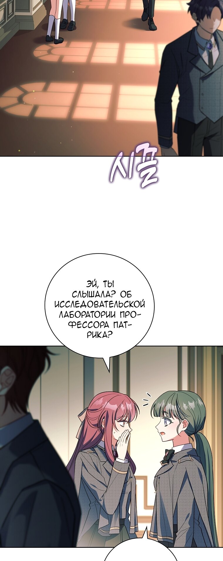 Манга Вся в отца - Глава 39 Страница 20