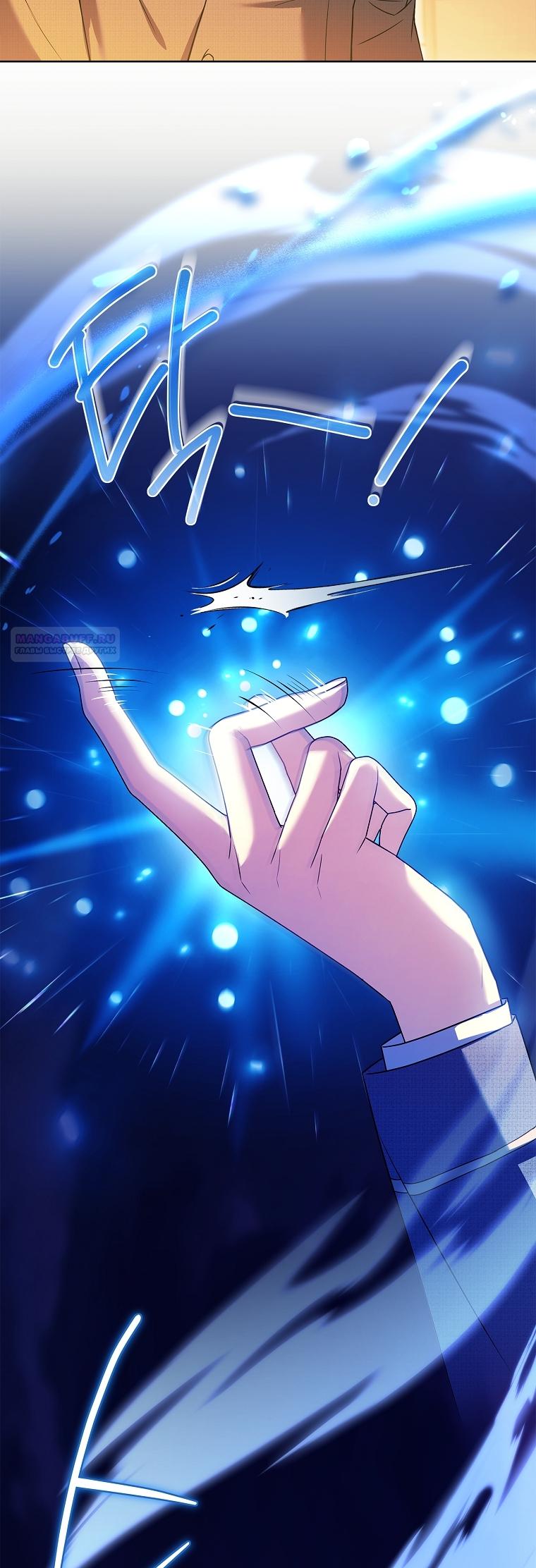 Манга Вся в отца - Глава 39 Страница 38