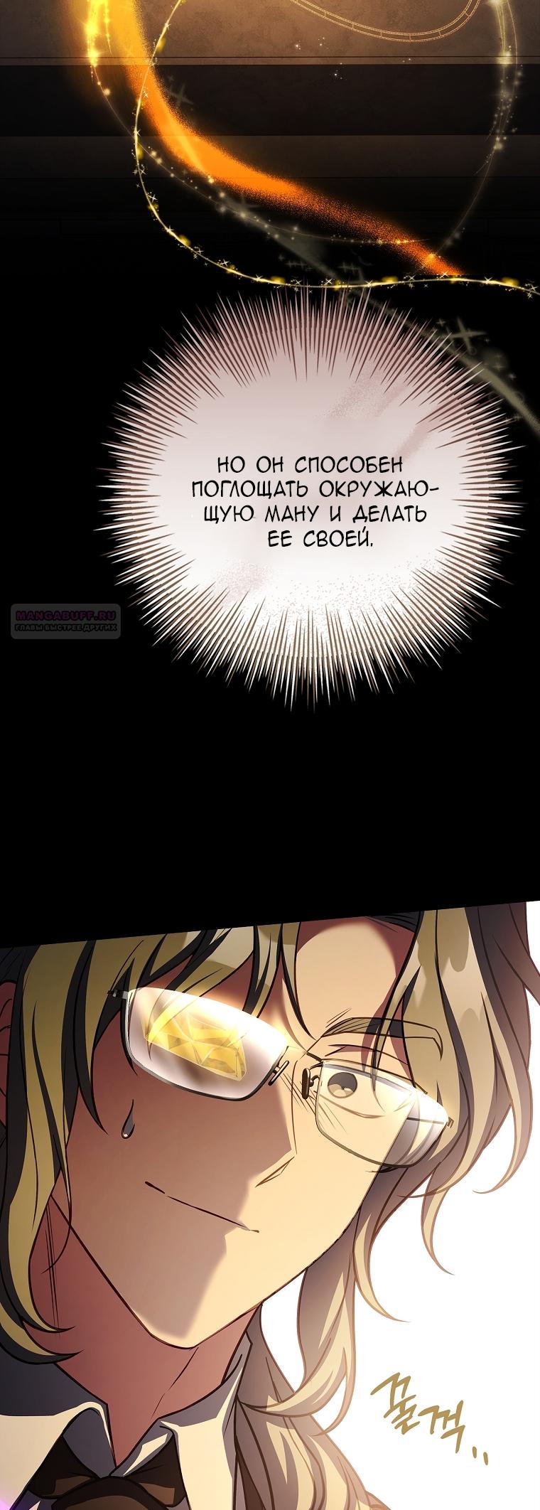 Манга Вся в отца - Глава 39 Страница 66