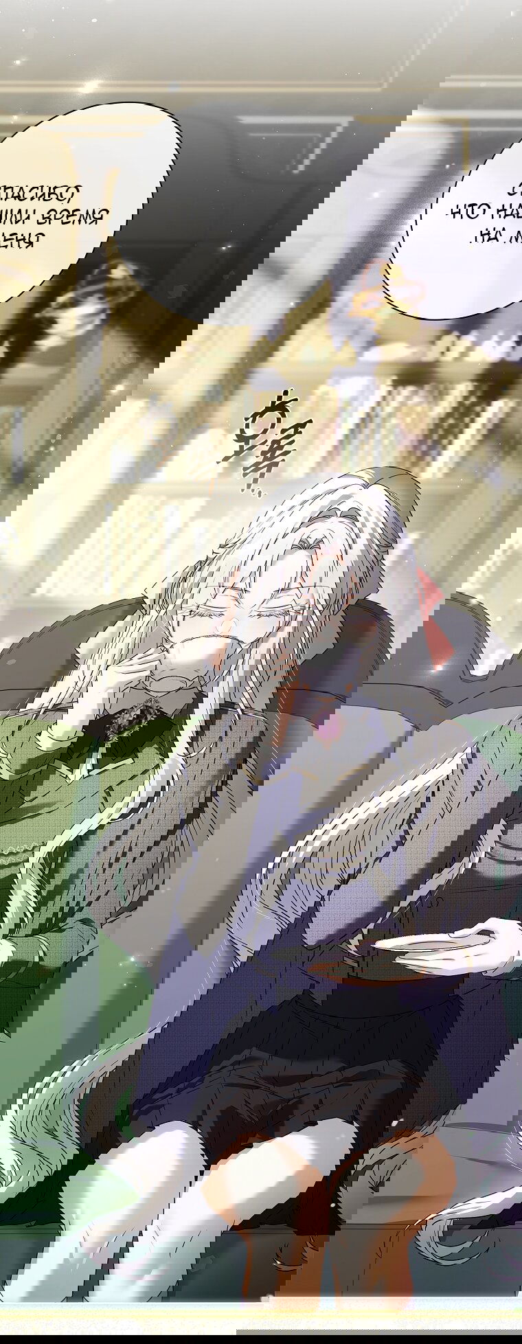 Манга Вся в отца - Глава 39 Страница 5