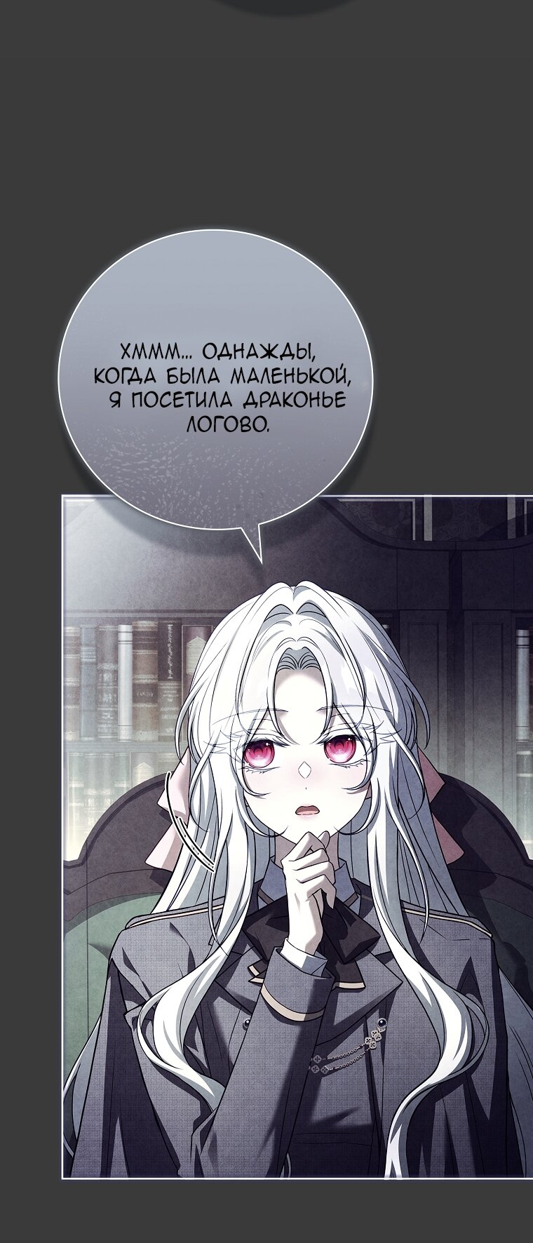 Манга Вся в отца - Глава 39 Страница 60