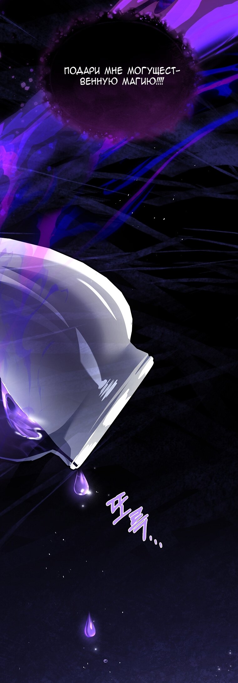 Манга Вся в отца - Глава 39 Страница 72