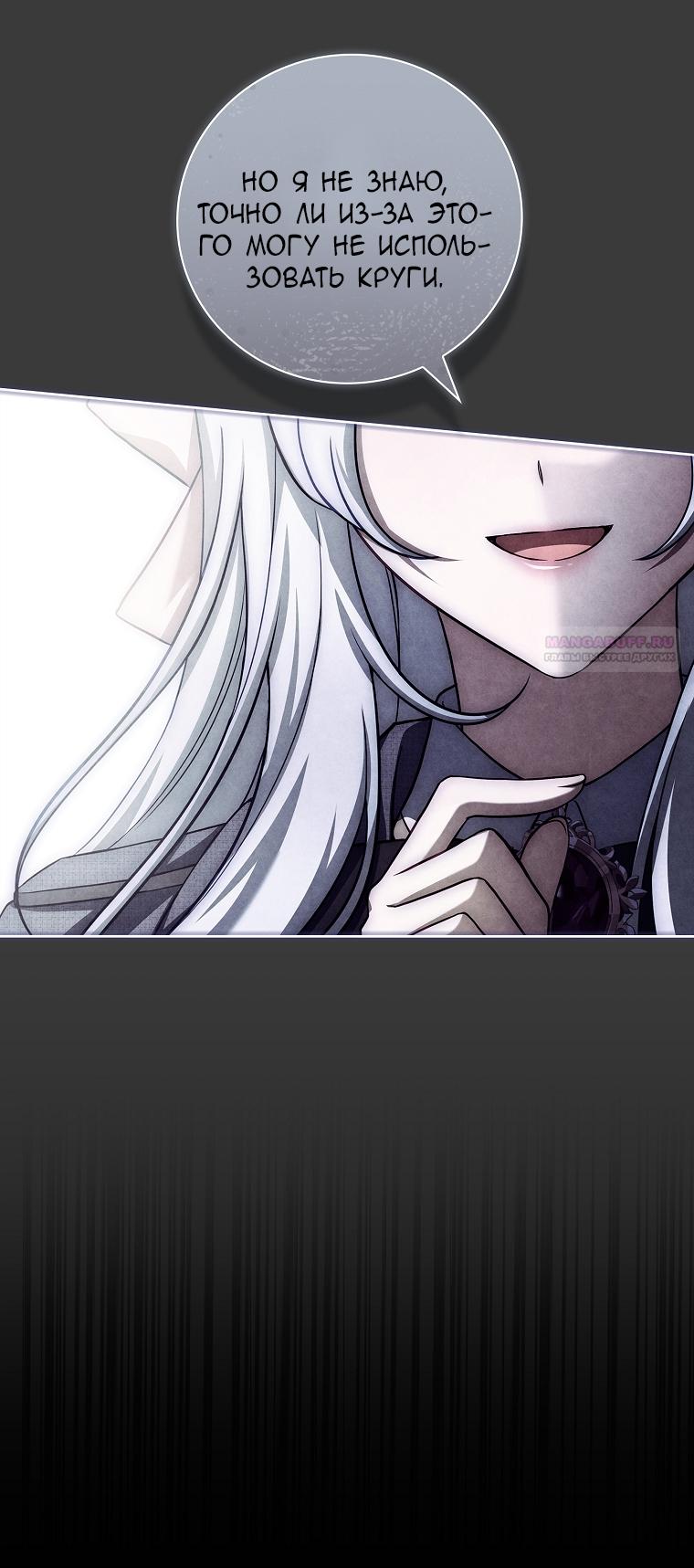 Манга Вся в отца - Глава 39 Страница 62