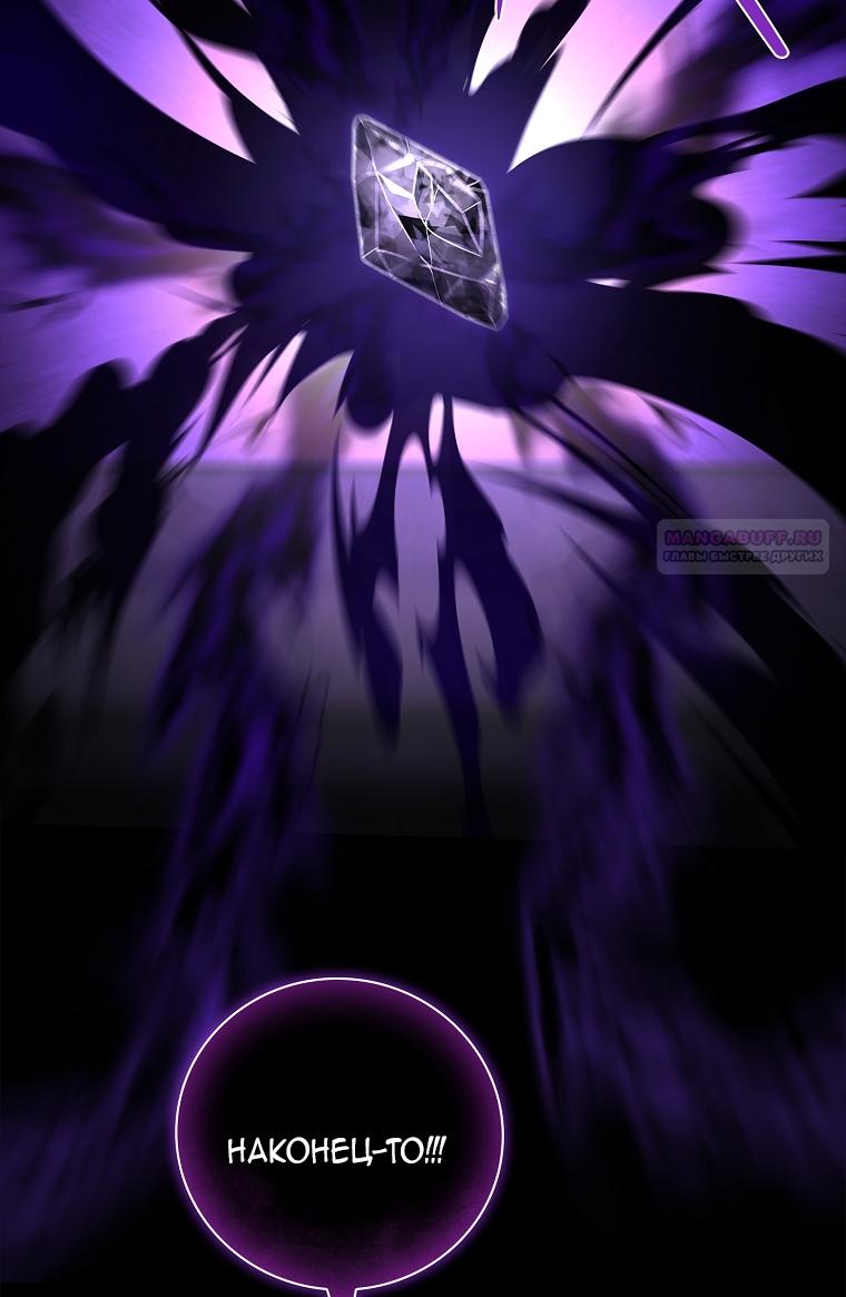 Манга Вся в отца - Глава 39 Страница 74