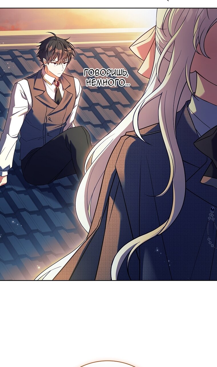 Манга Вся в отца - Глава 39 Страница 53