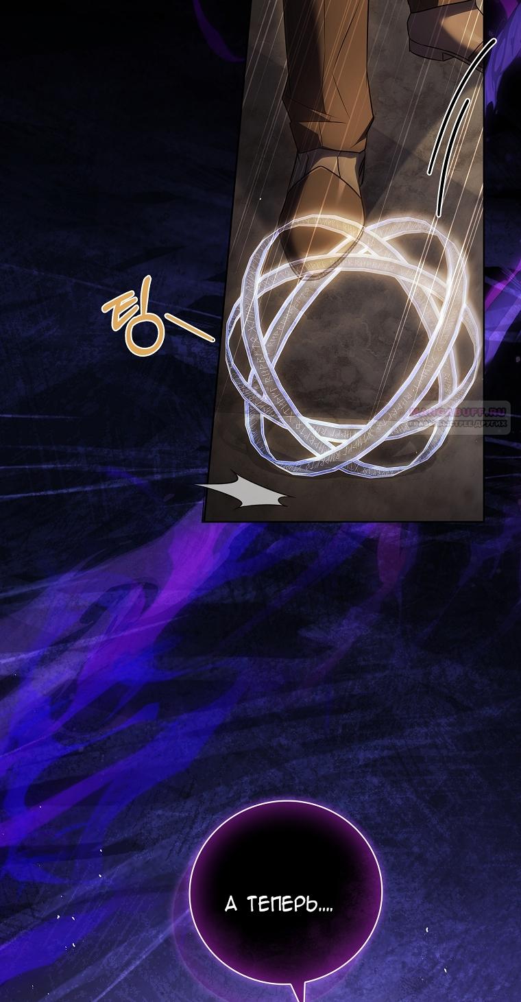 Манга Вся в отца - Глава 39 Страница 70