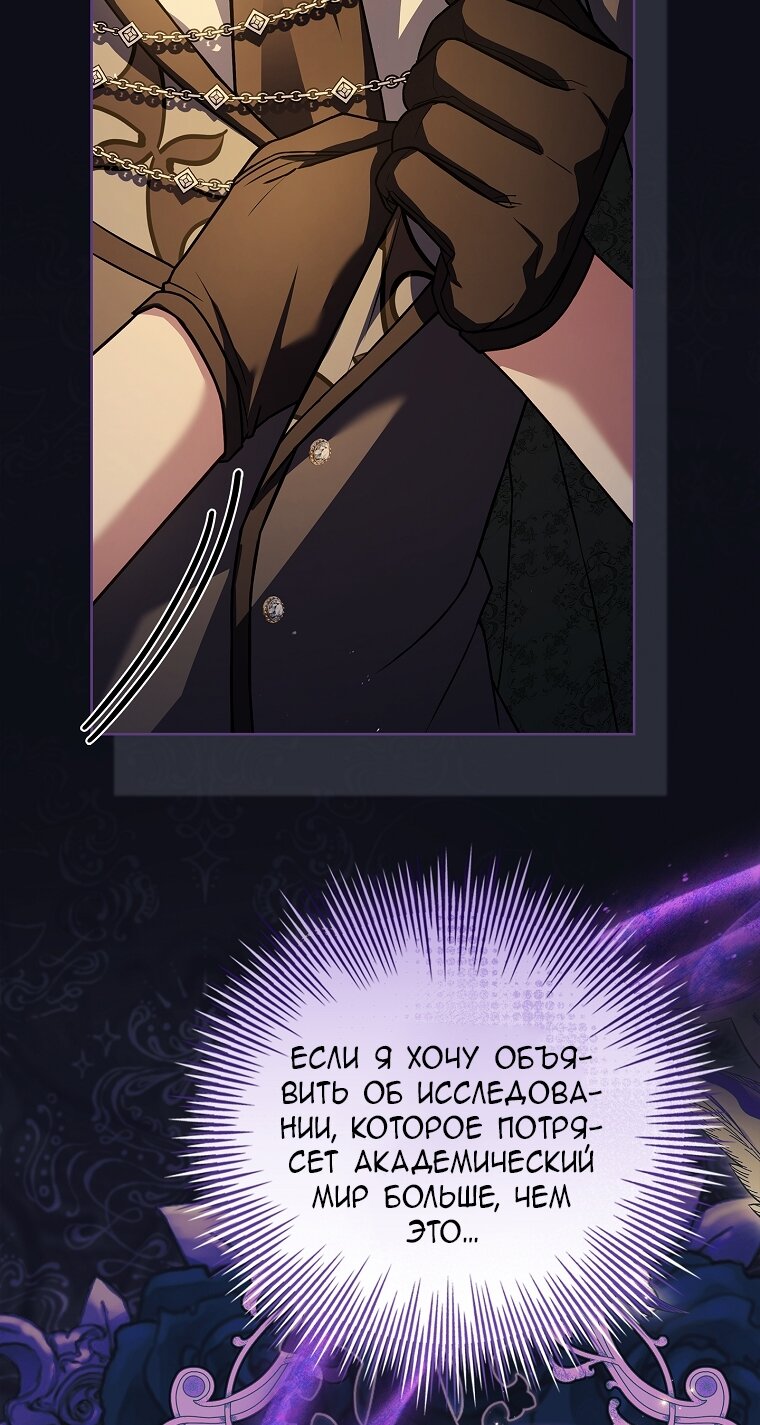 Манга Вся в отца - Глава 39 Страница 57