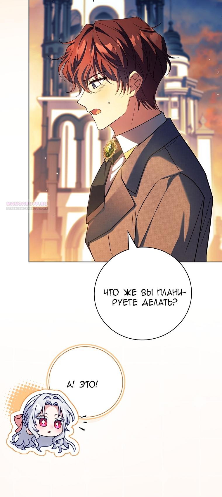 Манга Вся в отца - Глава 39 Страница 46