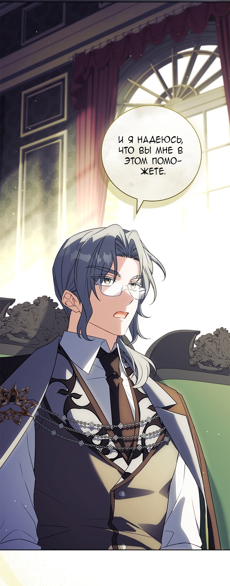 Манга Вся в отца - Глава 39 Страница 13