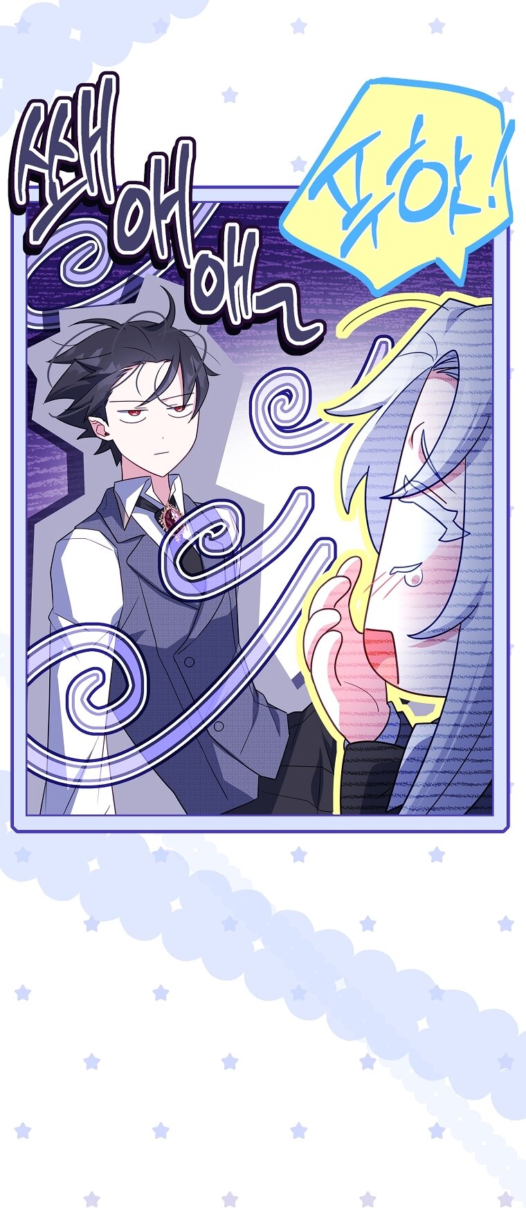 Манга Вся в отца - Глава 39 Страница 32