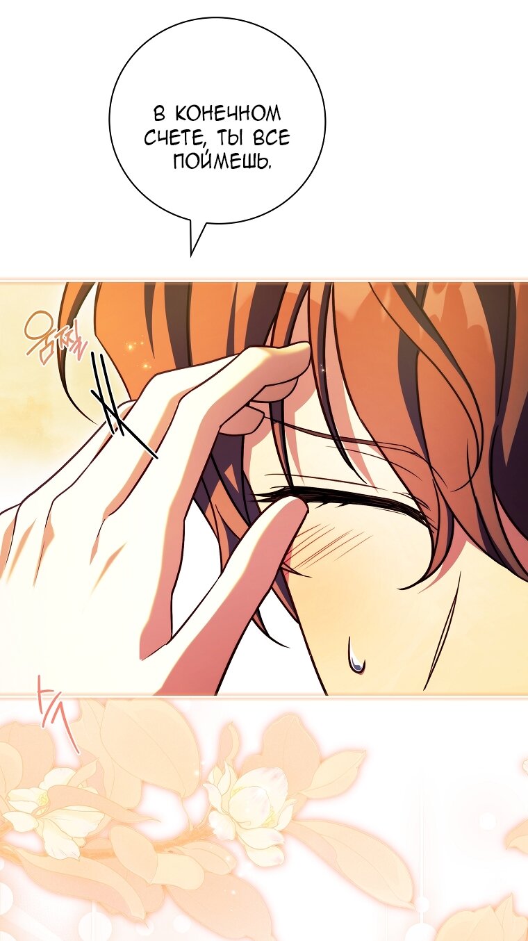 Манга Вся в отца - Глава 39 Страница 49