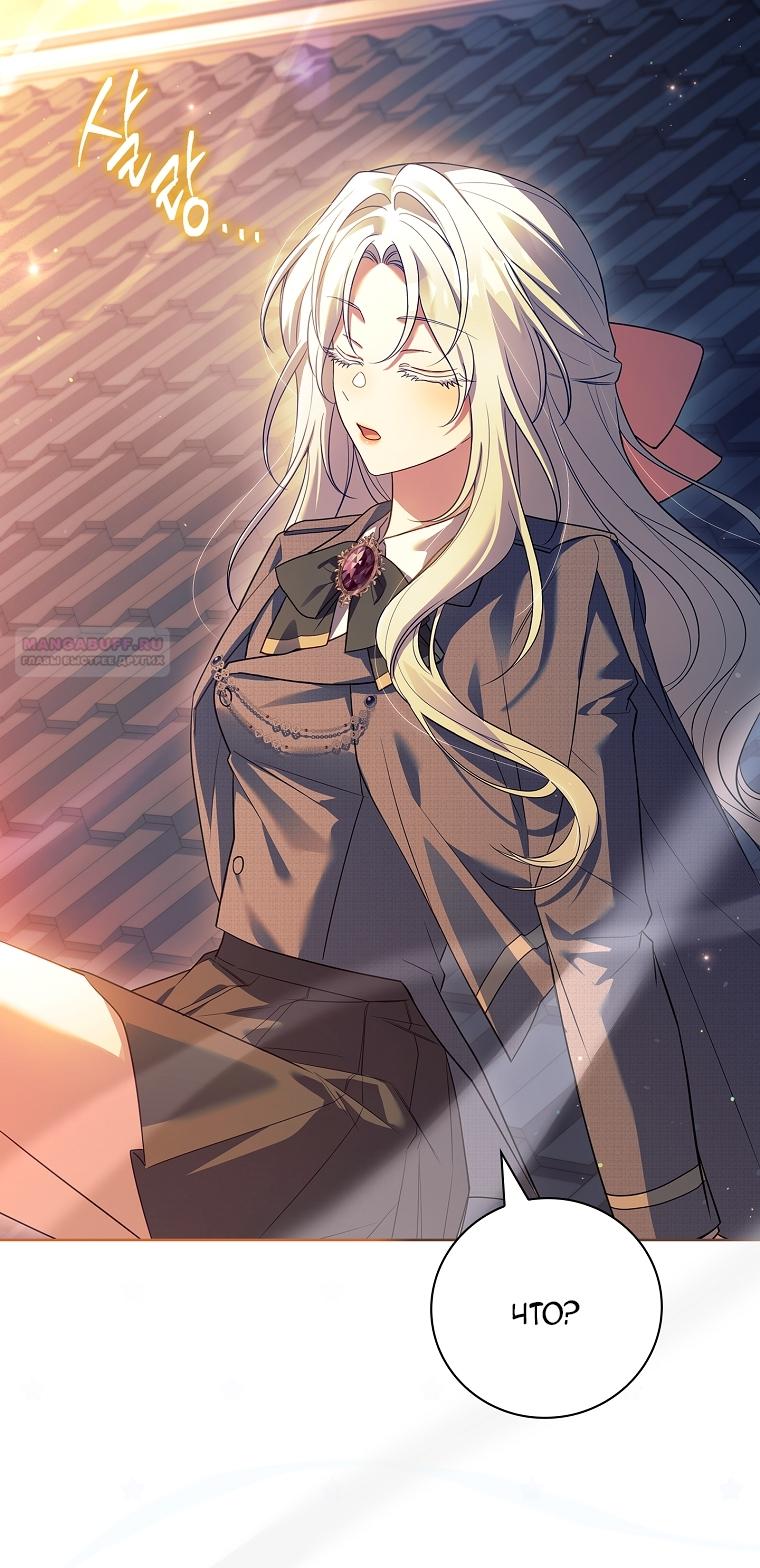 Манга Вся в отца - Глава 39 Страница 30