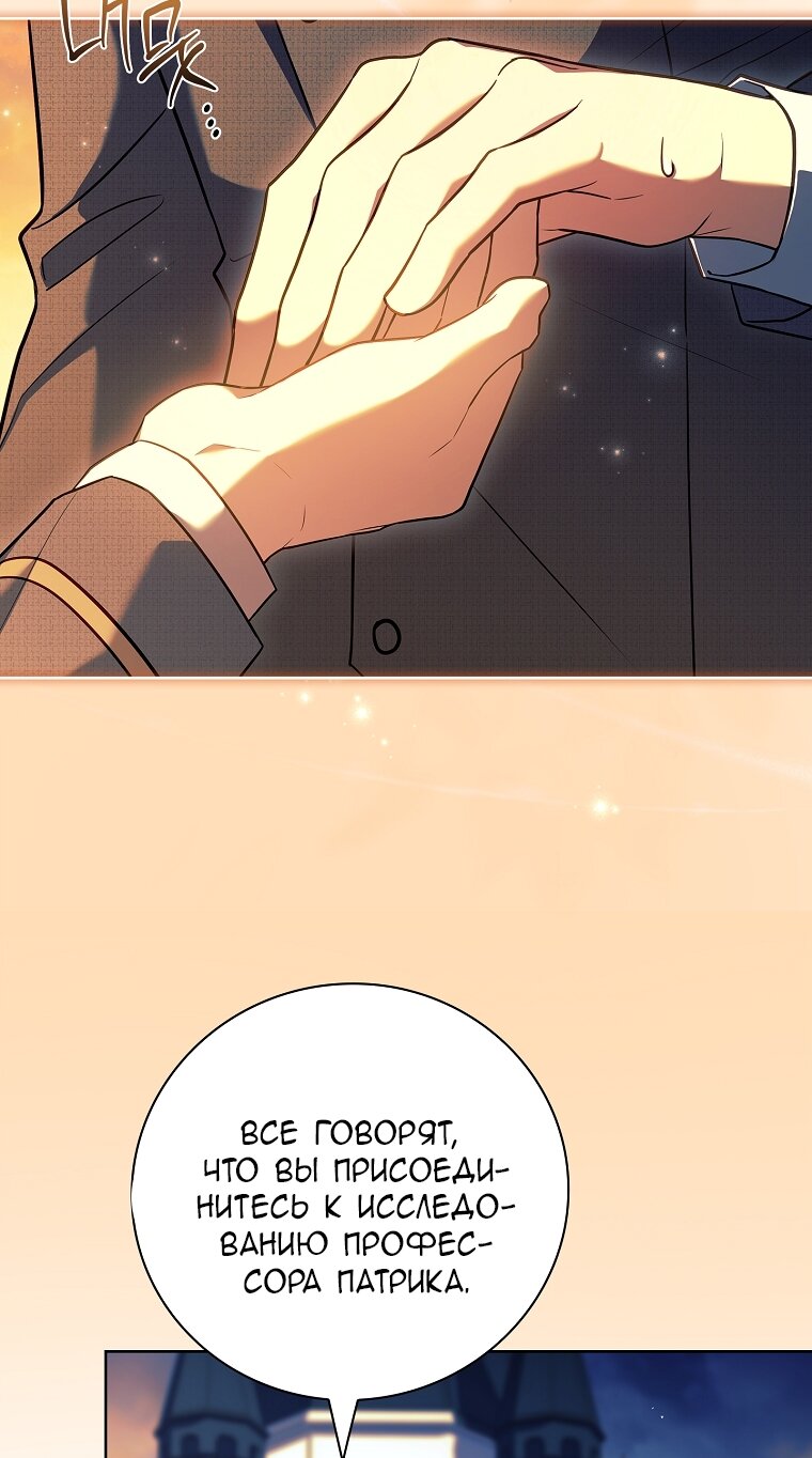 Манга Вся в отца - Глава 39 Страница 45