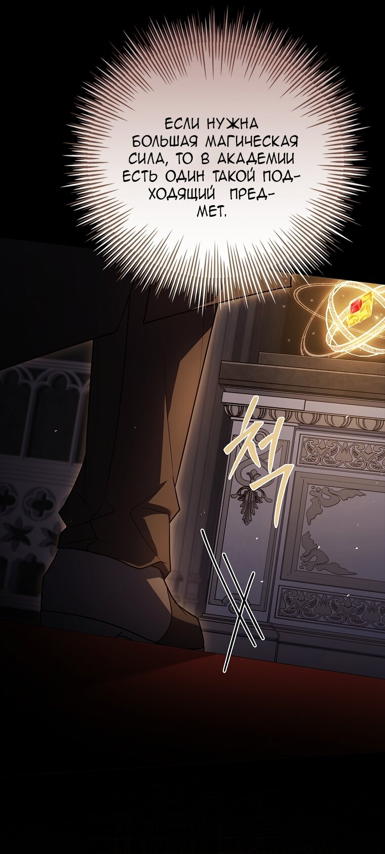 Манга Вся в отца - Глава 39 Страница 63