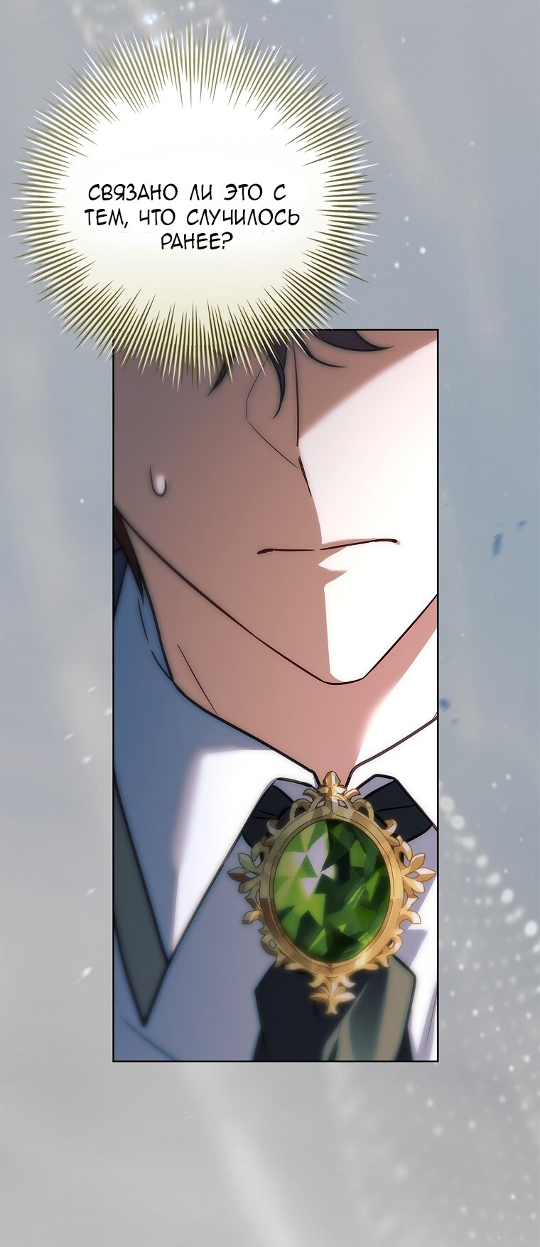 Манга Вся в отца - Глава 39 Страница 24