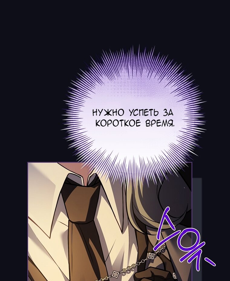 Манга Вся в отца - Глава 39 Страница 56