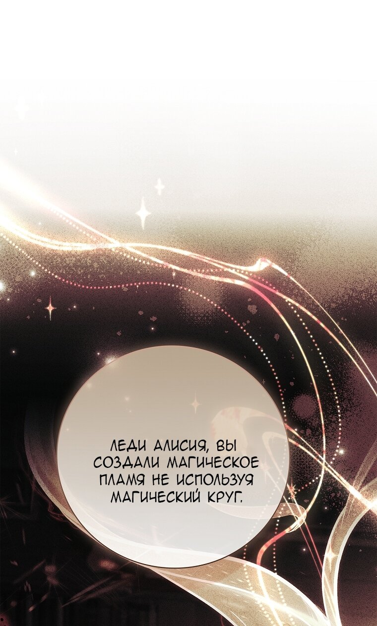 Манга Вся в отца - Глава 39 Страница 9