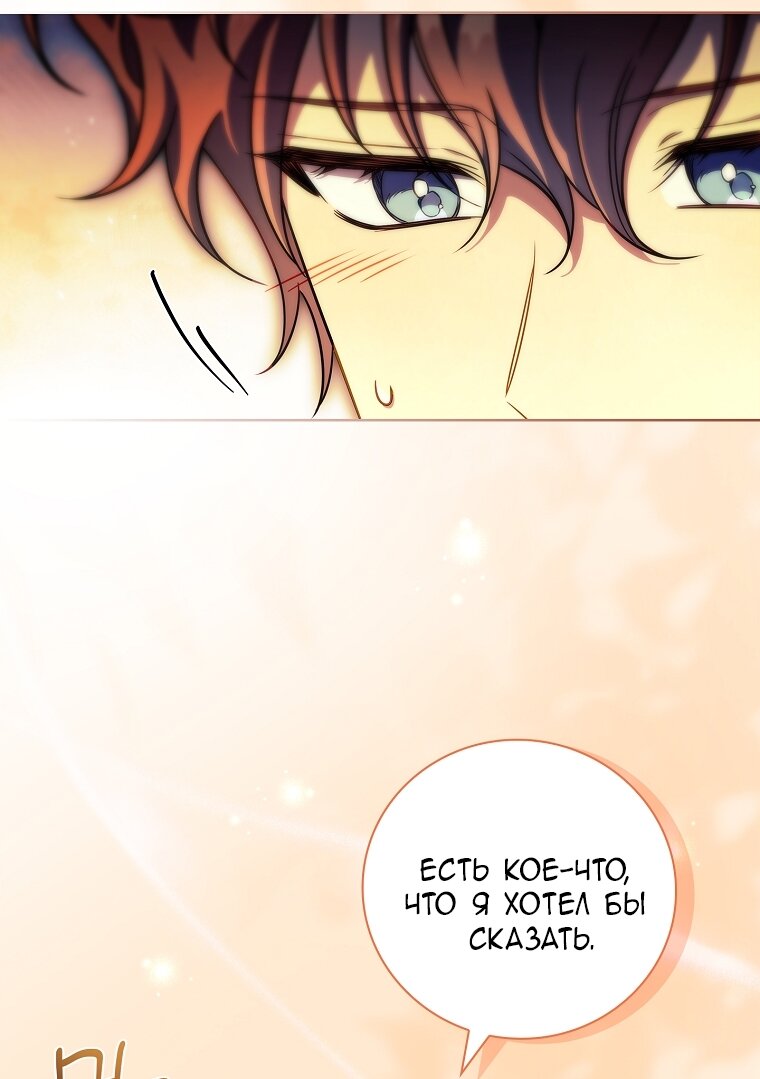 Манга Вся в отца - Глава 39 Страница 44