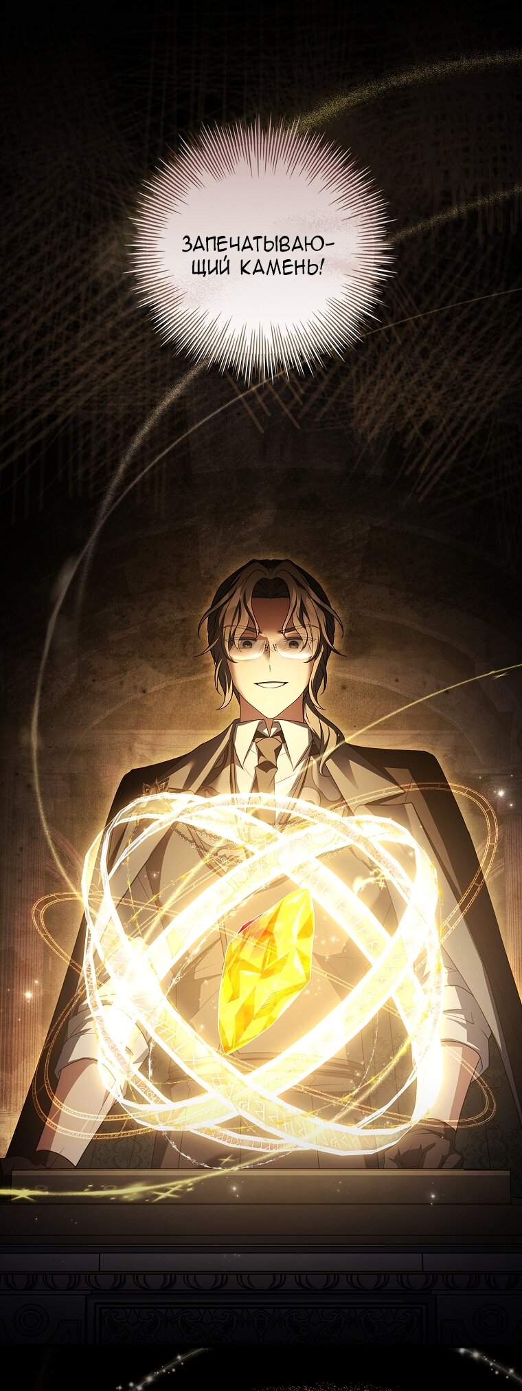 Манга Вся в отца - Глава 39 Страница 64