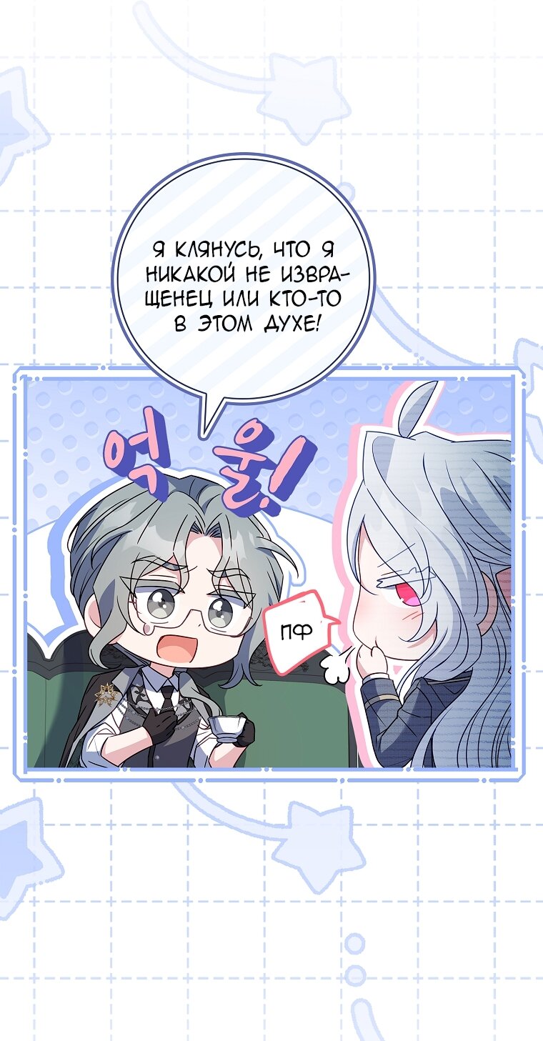 Манга Вся в отца - Глава 39 Страница 7