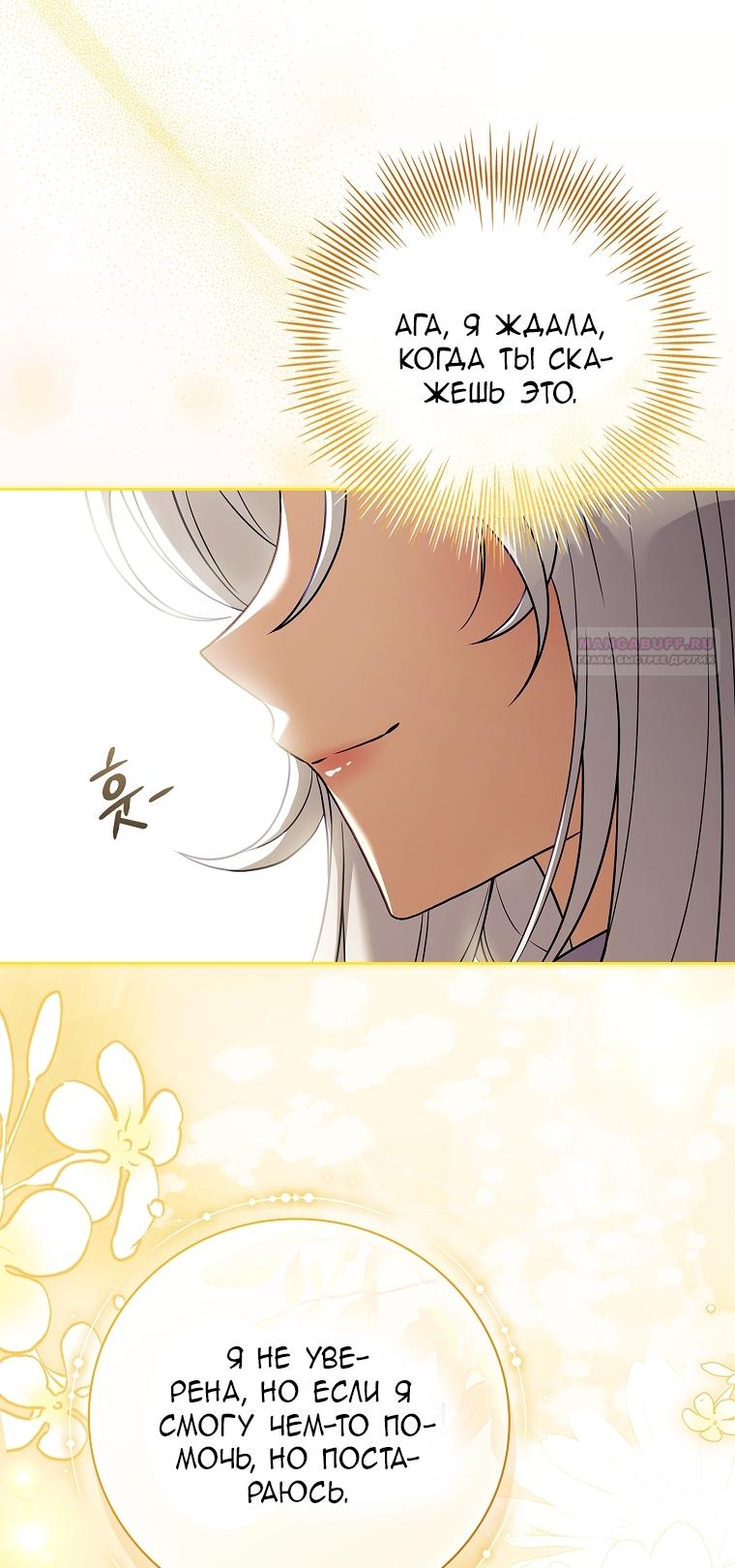 Манга Вся в отца - Глава 39 Страница 14