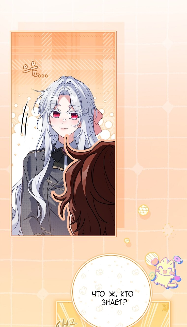 Манга Вся в отца - Глава 39 Страница 47