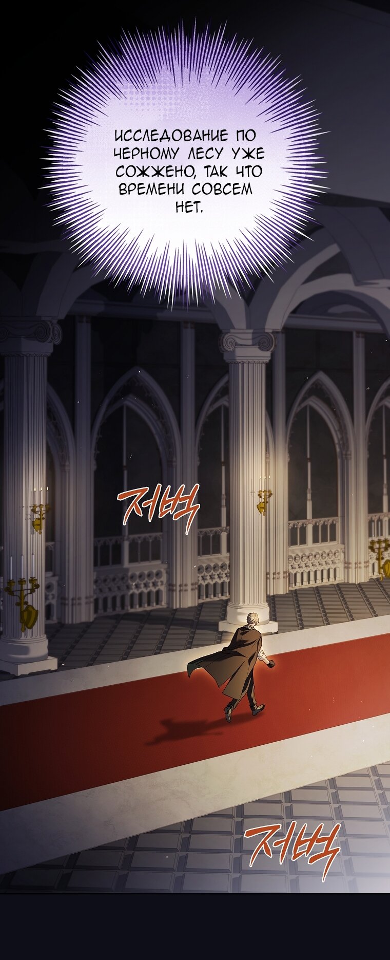 Манга Вся в отца - Глава 39 Страница 55