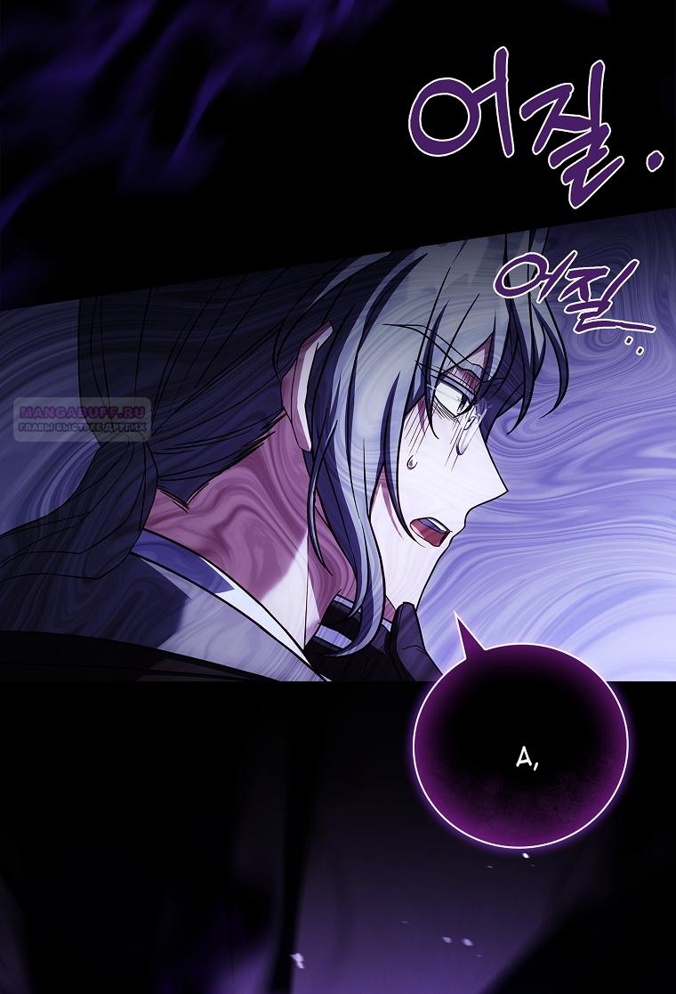 Манга Вся в отца - Глава 39 Страница 78