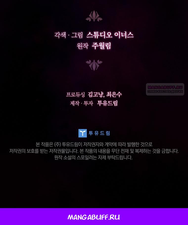 Манга Вся в отца - Глава 39 Страница 85