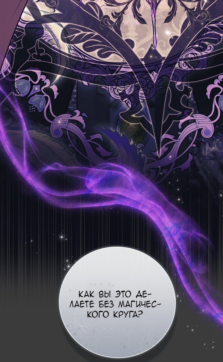 Манга Вся в отца - Глава 39 Страница 59