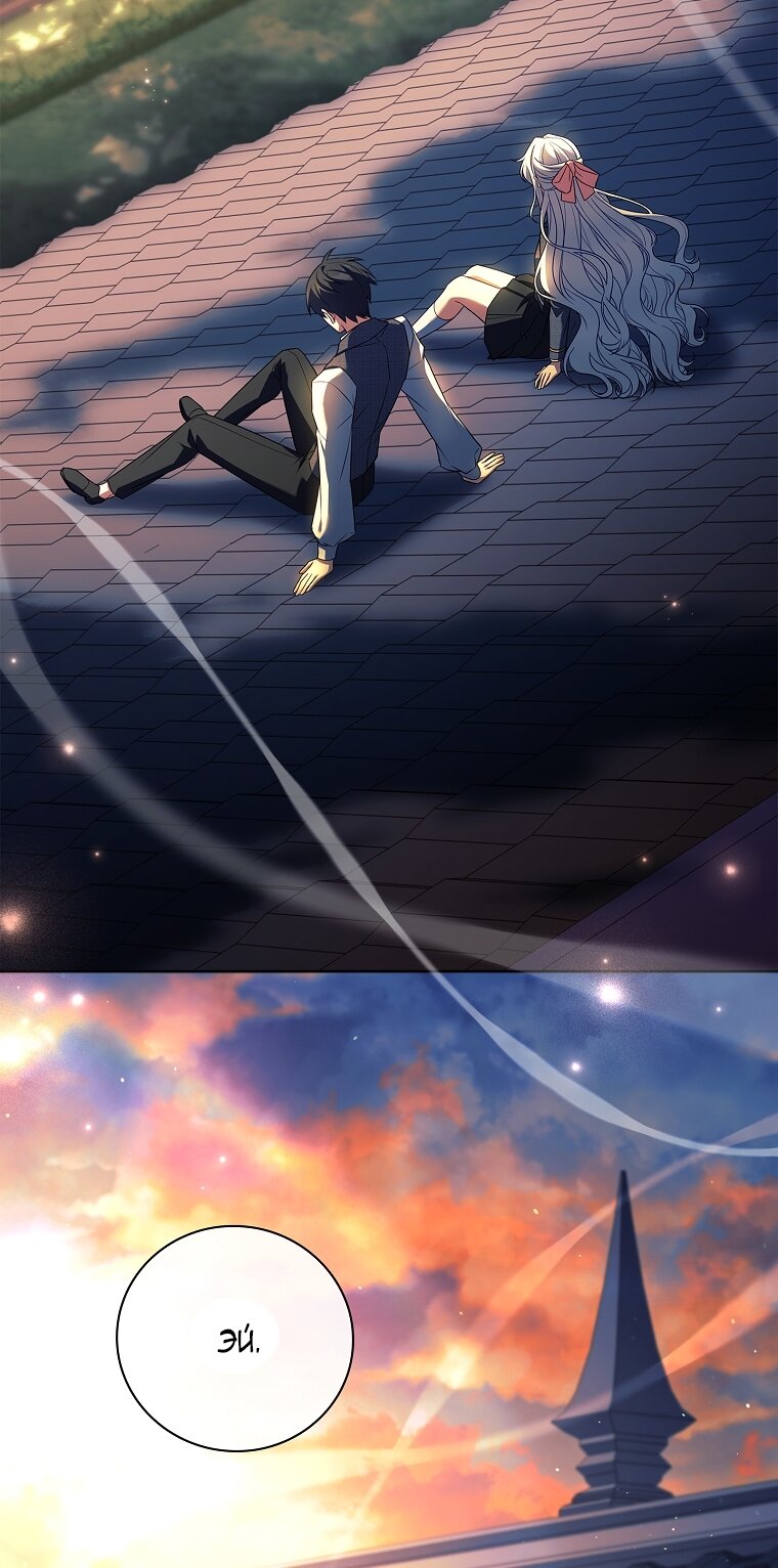 Манга Вся в отца - Глава 39 Страница 29