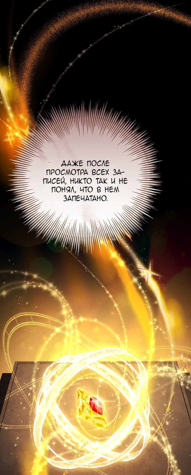 Манга Вся в отца - Глава 39 Страница 65