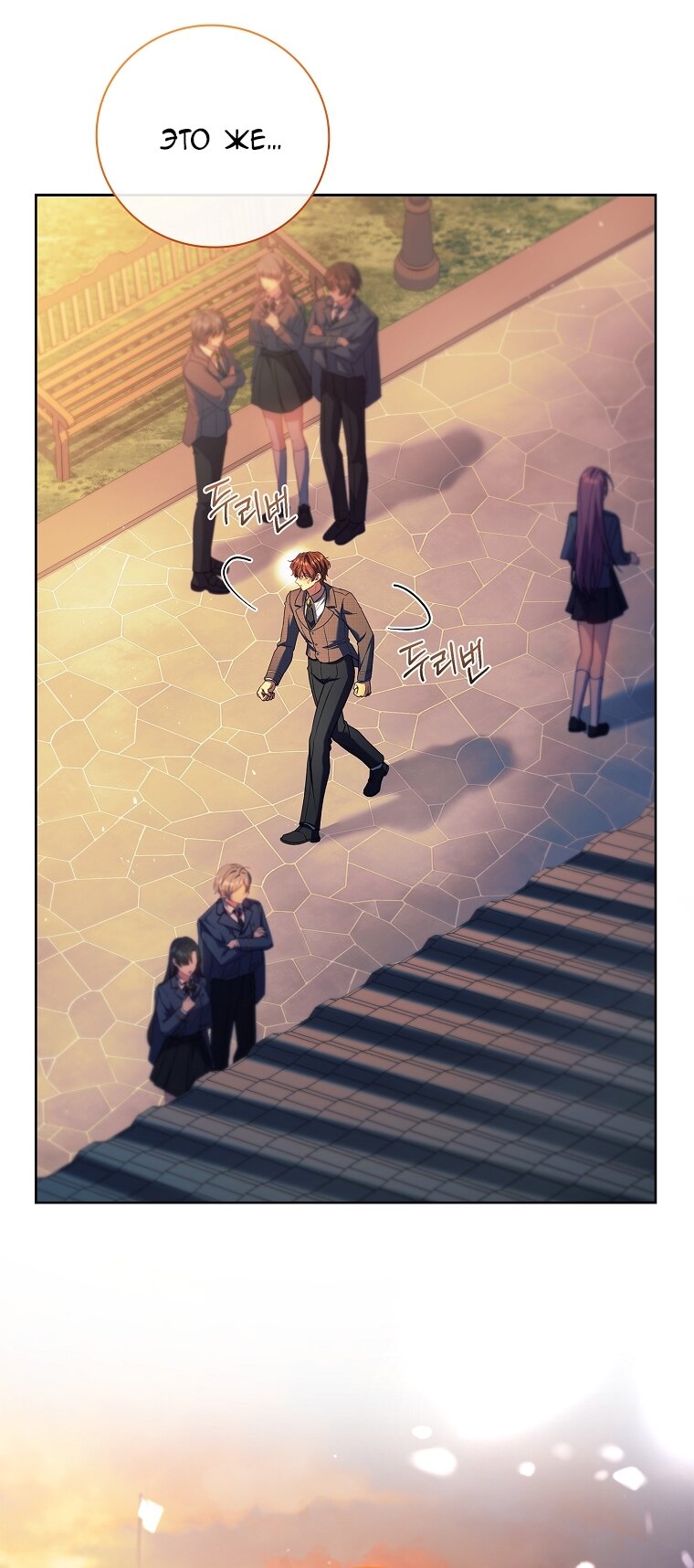 Манга Вся в отца - Глава 39 Страница 36