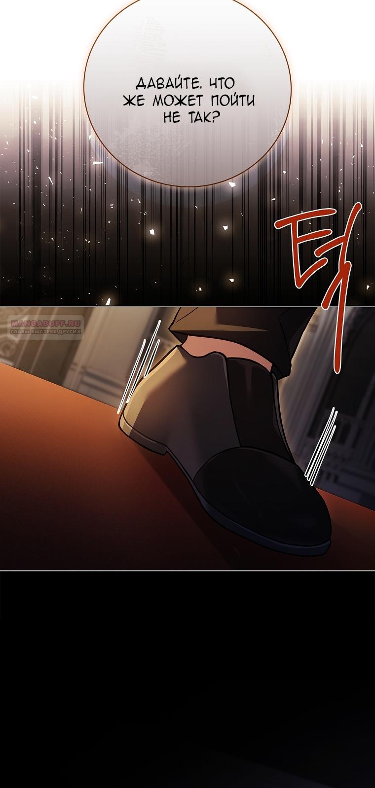 Манга Вся в отца - Глава 39 Страница 54