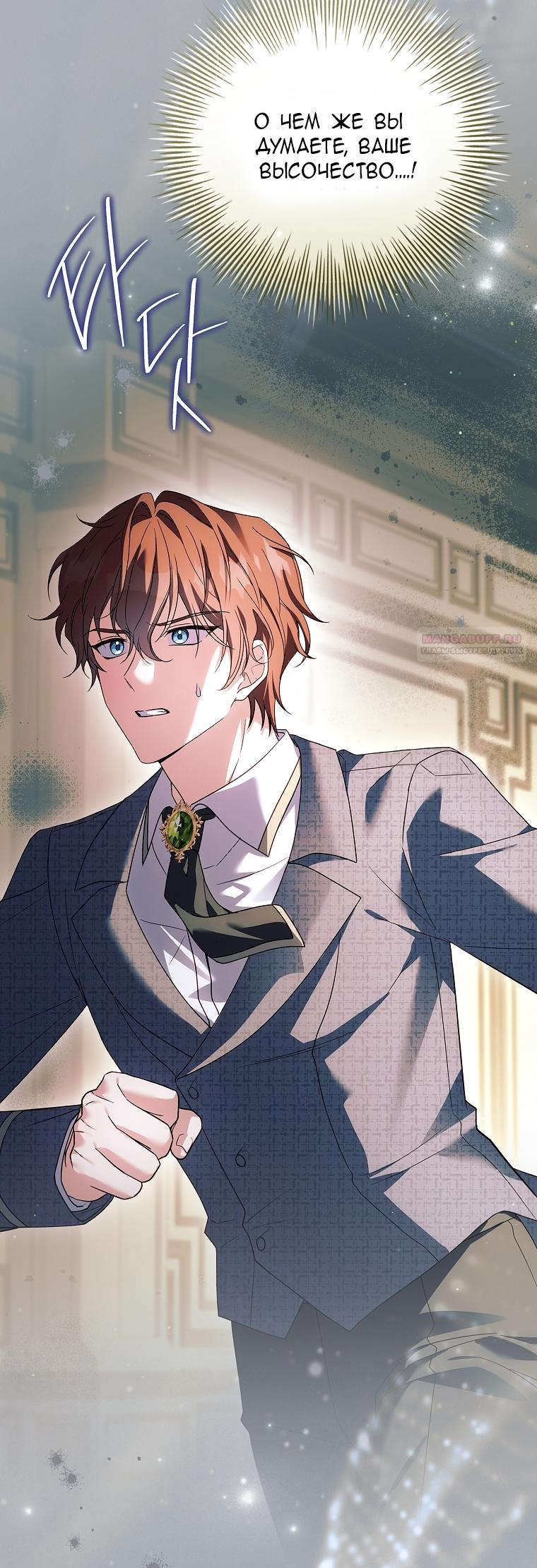 Манга Вся в отца - Глава 39 Страница 26