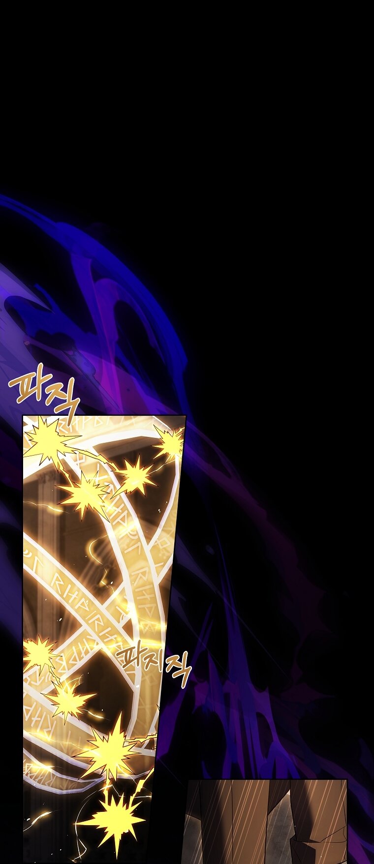 Манга Вся в отца - Глава 39 Страница 69