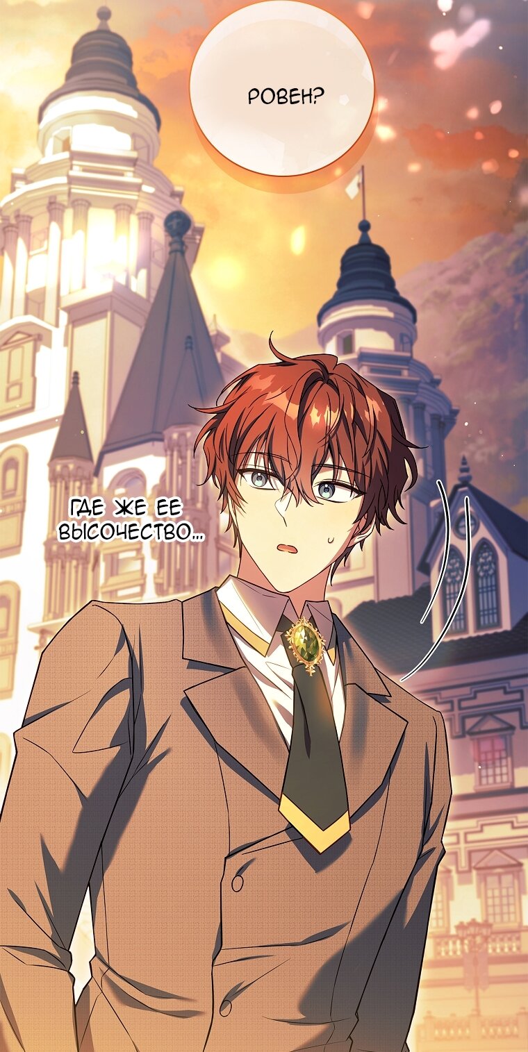 Манга Вся в отца - Глава 39 Страница 37