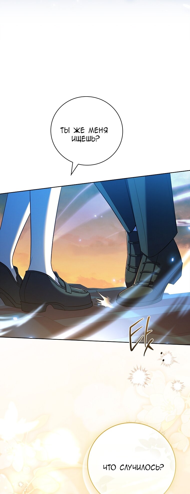 Манга Вся в отца - Глава 39 Страница 41