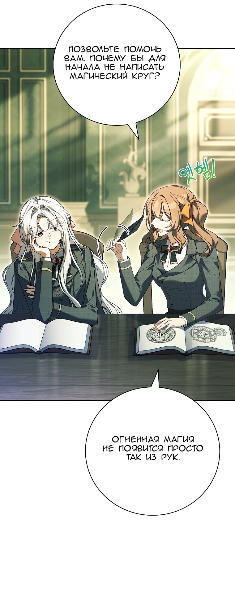 Манга Вся в отца - Глава 38 Страница 37