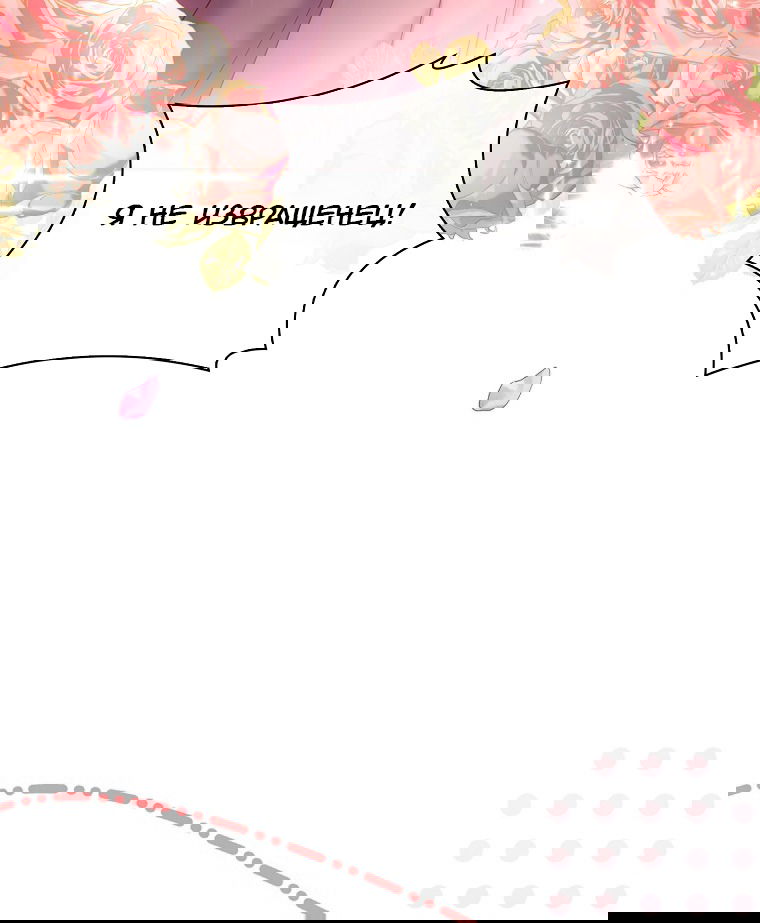 Манга Вся в отца - Глава 38 Страница 76