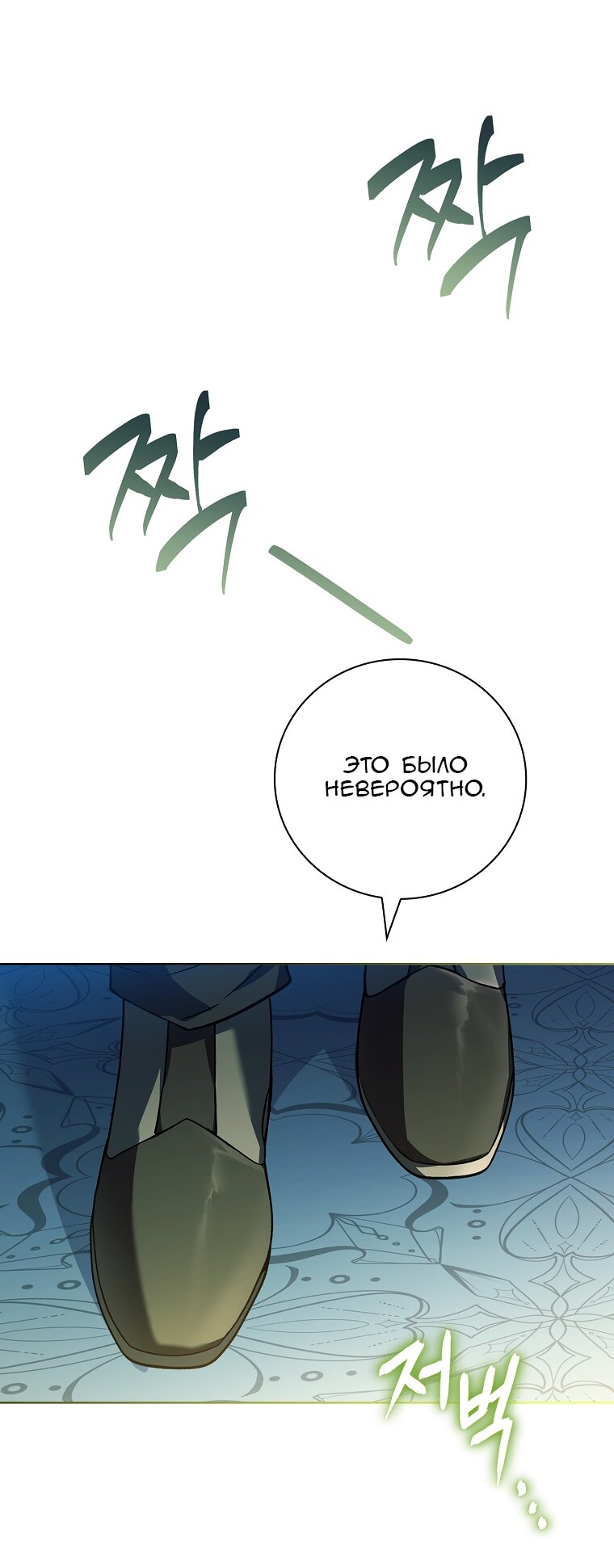 Манга Вся в отца - Глава 38 Страница 48