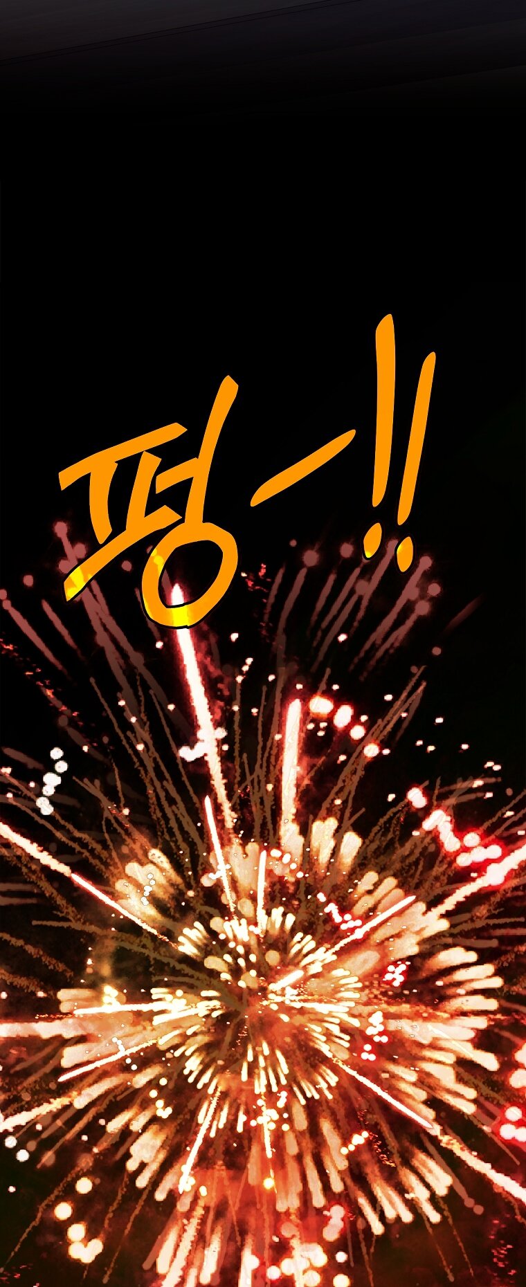 Манга Вся в отца - Глава 38 Страница 43