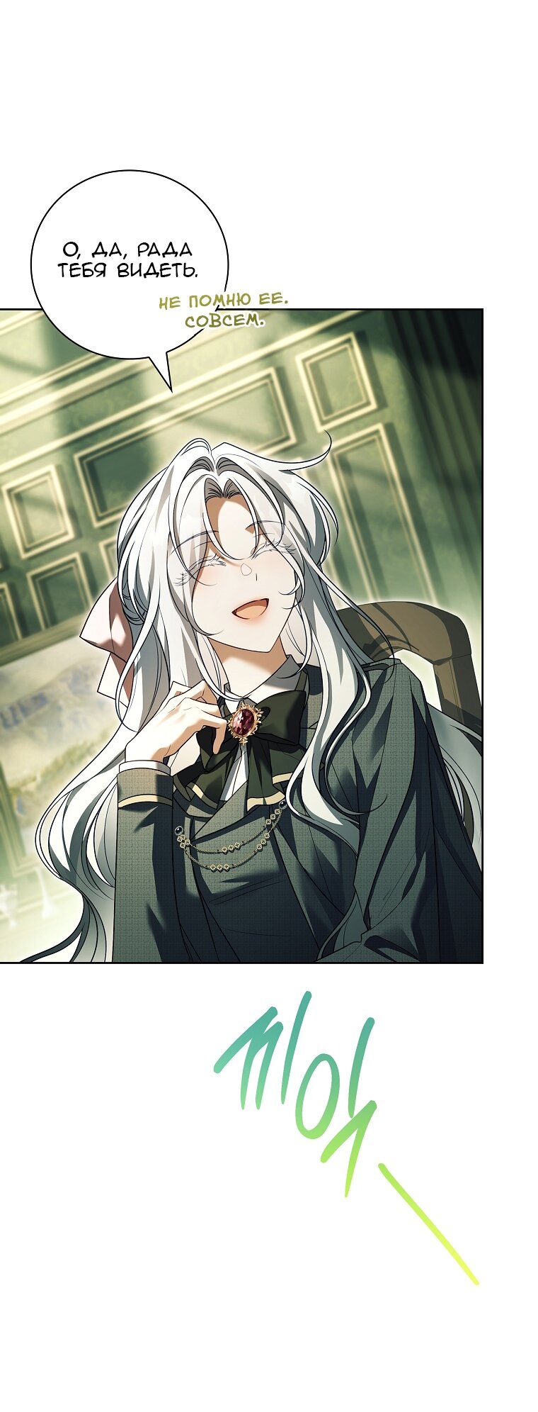 Манга Вся в отца - Глава 38 Страница 28