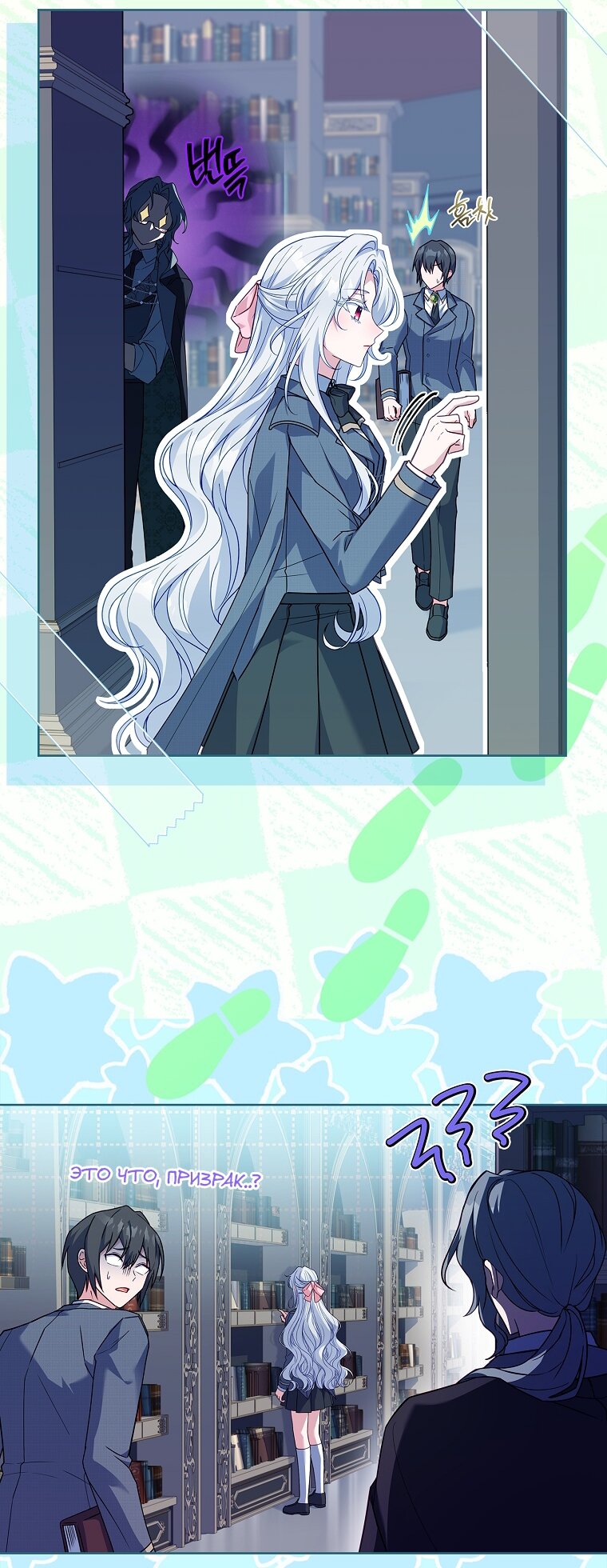 Манга Вся в отца - Глава 38 Страница 59