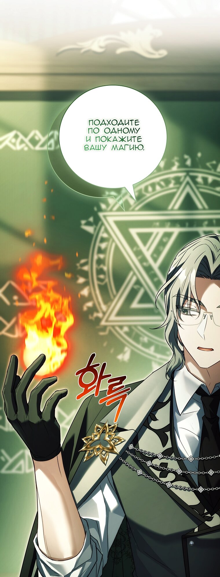 Манга Вся в отца - Глава 38 Страница 32