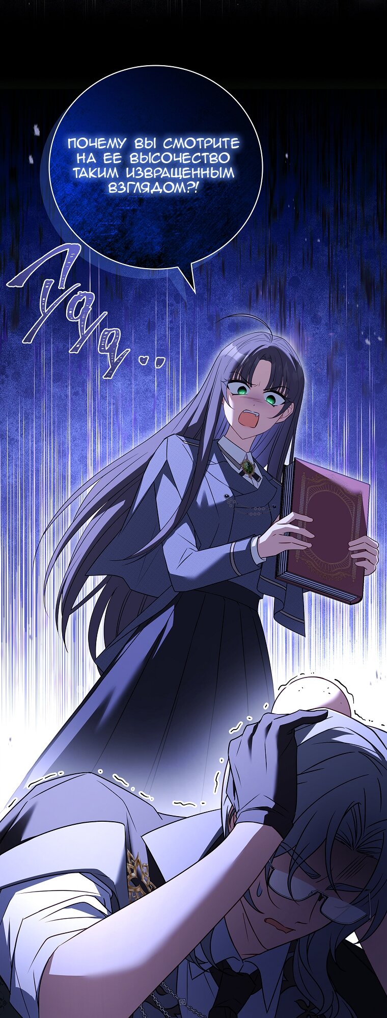 Манга Вся в отца - Глава 38 Страница 73