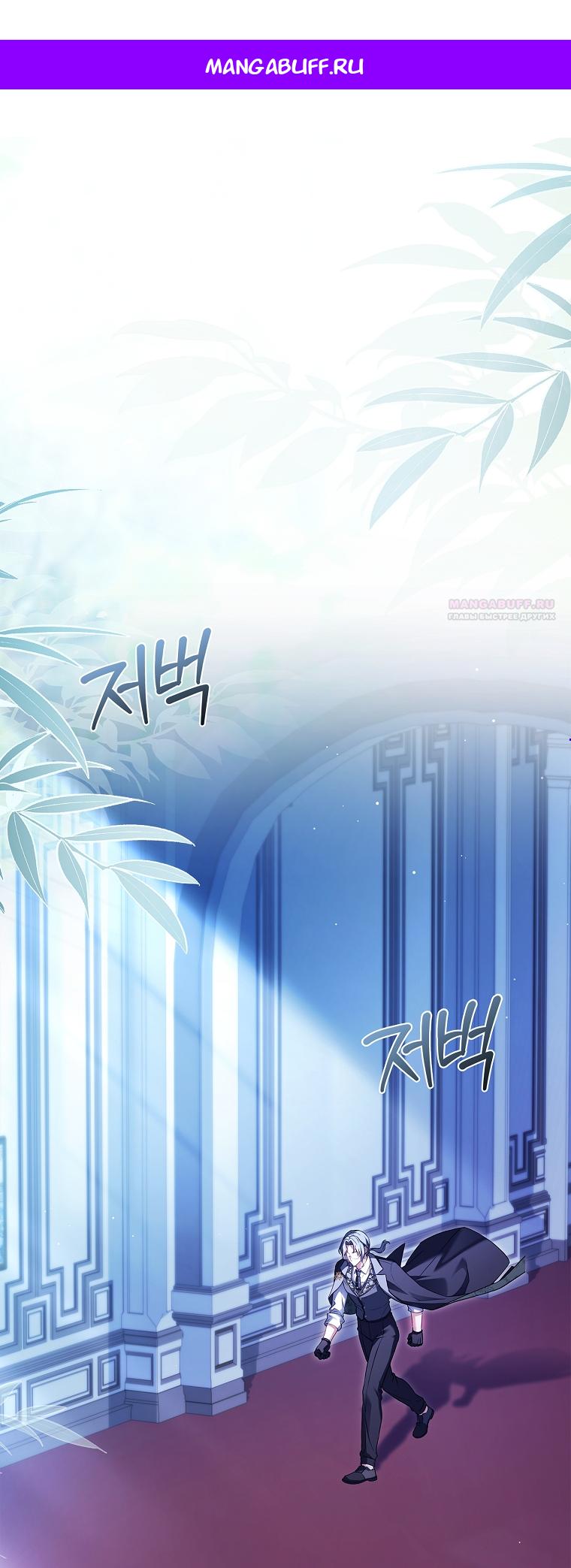 Манга Вся в отца - Глава 38 Страница 1