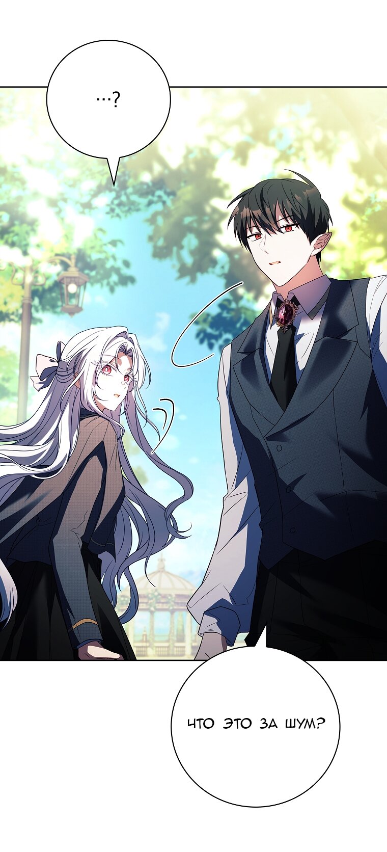 Манга Вся в отца - Глава 38 Страница 71