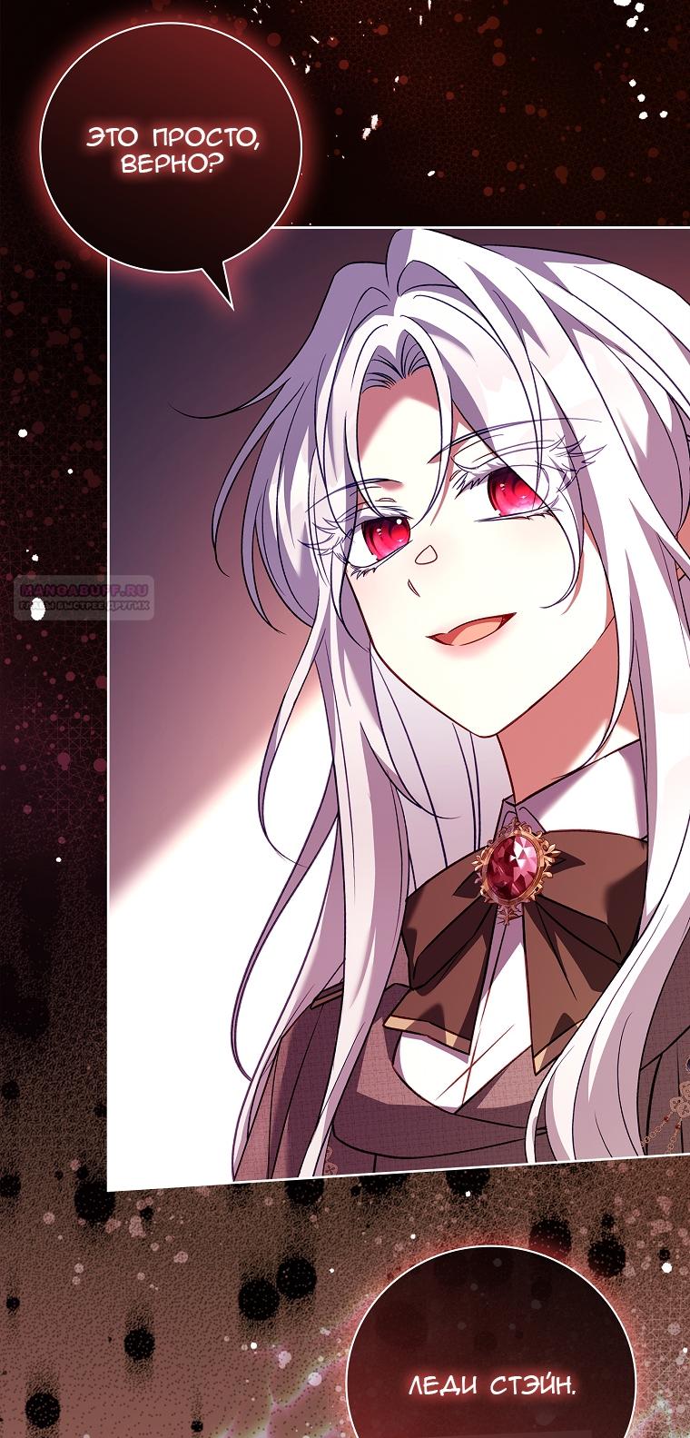 Манга Вся в отца - Глава 38 Страница 46